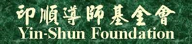 Yin Shun Foundation